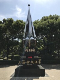 上海科技大學校標