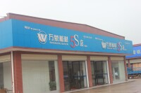 萬象板材5S店