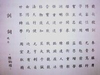 陳炳權校長訓詞