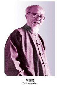 朱宣咸 Zhu Xuanxian(1927--2002)