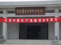 晉察冀邊區革命紀念館