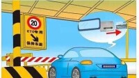 不停車收費技術特別適於在高速公路或交通繁忙的橋隧環境下採用