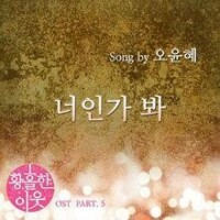 OST Part.5