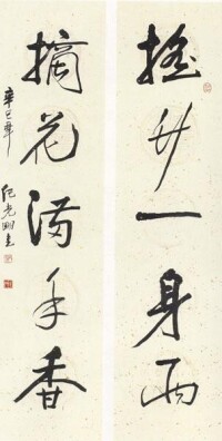 數字對聯