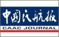 中國民航報標誌