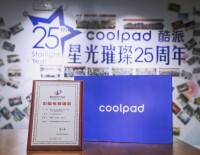 酷派獲得第二十屆中國專利銀獎
