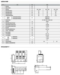 VS1-12真空斷路器外形安裝尺寸