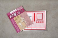 出版的畫冊、教材及發表的論文雜誌等