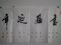 陳仲義書法作品欣賞