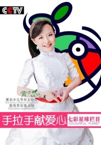 七彩星球