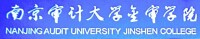 南京審計大學金審學院logo