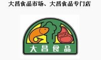 大昌食品市場