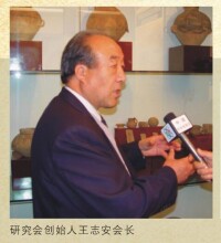 王志安教授解讀馬家窯文化