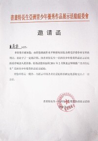 榮譽證書