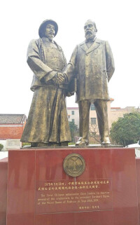 中國首任出美公使陳蘭彬（左）紀念雕像