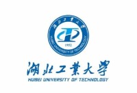 湖北工業大學