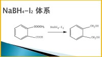 硼氫化鈉化學反應方程式