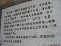 湖南省文物保護單位