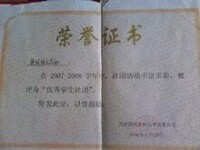 榮譽證書