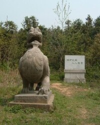 梁簡文帝庄陵天祿