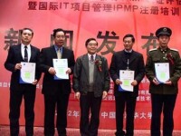 中國首批4位IPMP A級專業資質證書獲得者