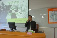 陳欣先生在總裁班講授《國學智慧與人格生態》