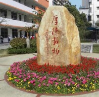 深圳市桂園中學