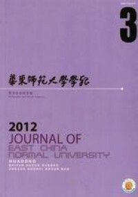 華東師範大學學報(哲學社會科學版)