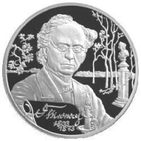 丘特切夫誕辰200年紀念銀幣