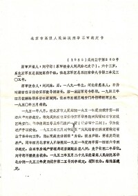 判決書A