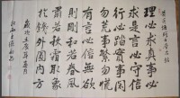 王德敏[江西省書法家協會理事]