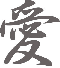 日本漢字