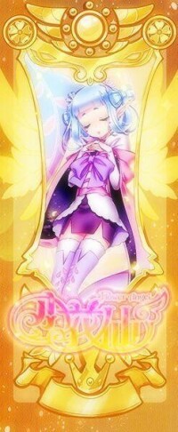 紫藤花精靈王·御姬