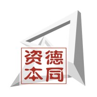 德同資本管理有限公司