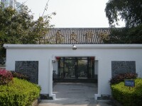 巴金文學院