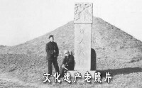 1961年河南省考古隊拍攝的燧人氏陵