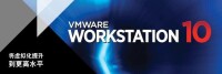 vmware-workstation10