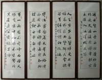 王東滿書法作品