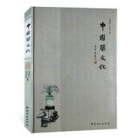 中國蘭文化圖冊