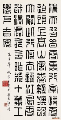 韓登安書法作品