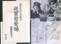 歷史照片和戰後圖書