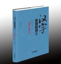 楊斌[上海相呈企業諮詢管理有限公司總經理]