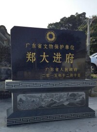 山美村[廣東省揭陽市玉滘鎮下轄村]