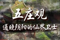 神武[多益網路發行回合制網路遊戲]