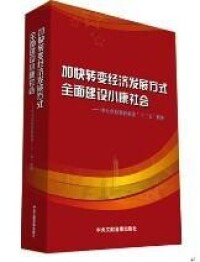 中國共產黨第十七屆中央委員會第五次全體會議