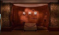 壽州窯陶瓷博物館