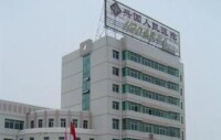 興國人民醫院