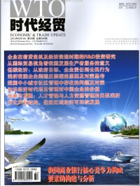 時代經貿2012年8月中雜誌封面小樣