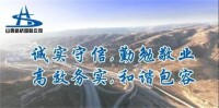 山西路橋建設集團有限公司