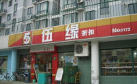 農工商超市